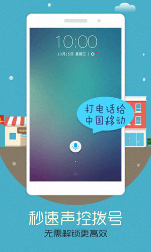 聲控鎖屏 安卓版
