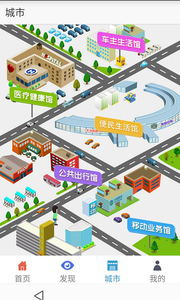 智慧寧波 安卓版