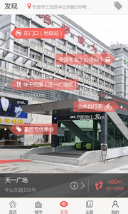 智慧寧波 安卓版