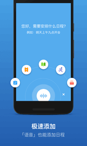 朝夕日歷 安卓版