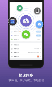 朝夕日歷 安卓版