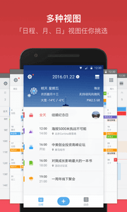 朝夕日歷 安卓版