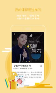叮當課堂 安卓版