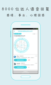 測測星座 安卓版