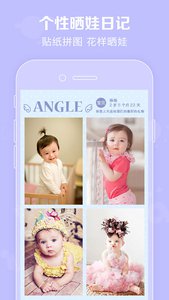 口袋寶寶 安卓版