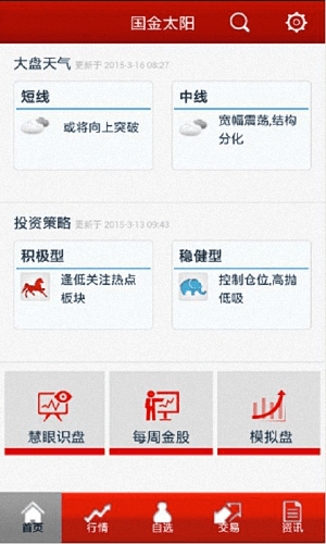 國金太陽 安卓版