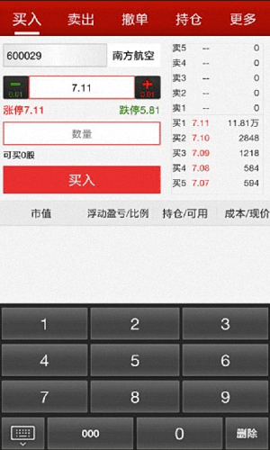 國金太陽 安卓版