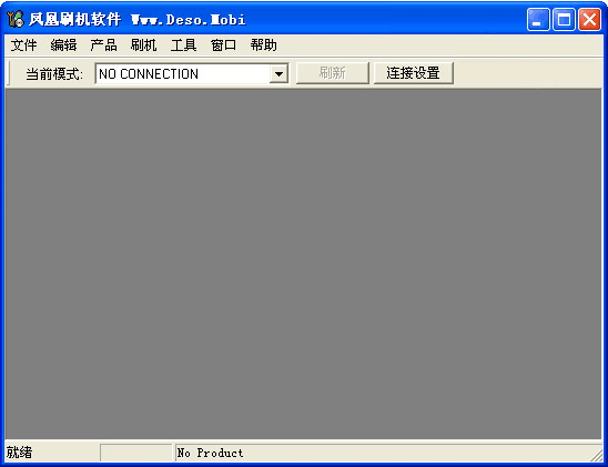 鳳凰刷機 中文版