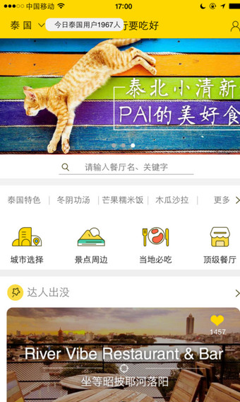 四萬公里 安卓版