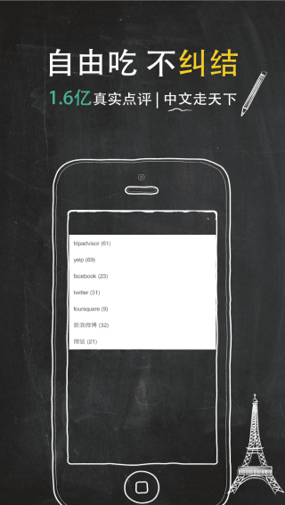 四萬公里 安卓版