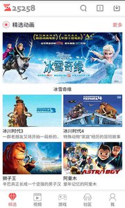 愛玩助手 安卓版