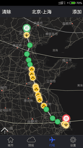 新宏氣象 安卓版