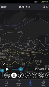 新宏氣象 安卓版