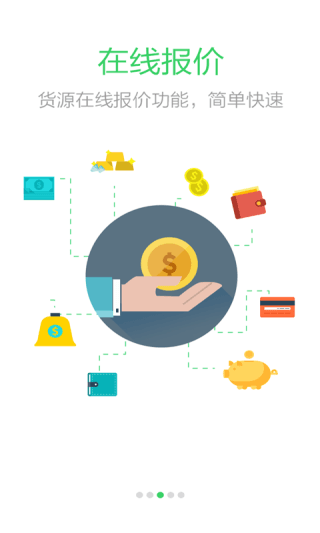 林安班車 安卓版