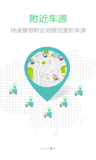 林安班車 安卓版