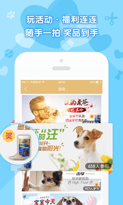 鈴鐺寵物 安卓版