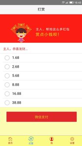 紅包助手 安卓版