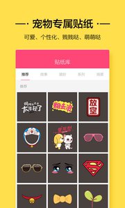 聞聞窩寵物社區 安卓版