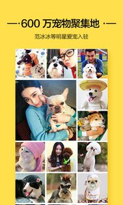 聞聞窩寵物社區 安卓版