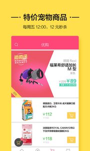 聞聞窩寵物社區 安卓版