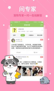 握爪寵物 安卓版