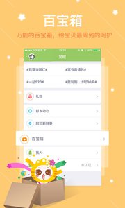 握爪寵物 安卓版