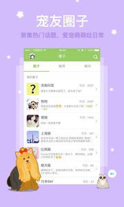 握爪寵物 安卓版