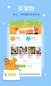 握爪寵物 安卓版