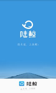 陸鯨司機 安卓版