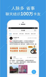 陸鯨司機 安卓版