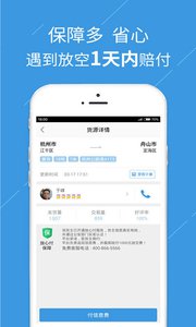 陸鯨司機 安卓版