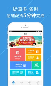 陸鯨司機 安卓版