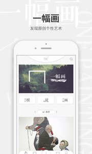 一幅畫 安卓版