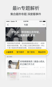 淘寶頭條 安卓版