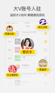 淘寶頭條 安卓版