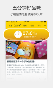 淘寶頭條 安卓版