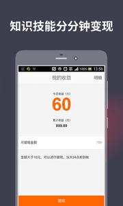 一語即答 安卓版