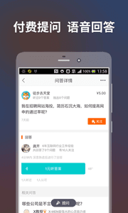 一語即答 安卓版