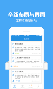 點匠工匠端 安卓版