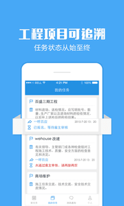 點匠工匠端 安卓版