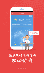 紅包日歷 安卓版