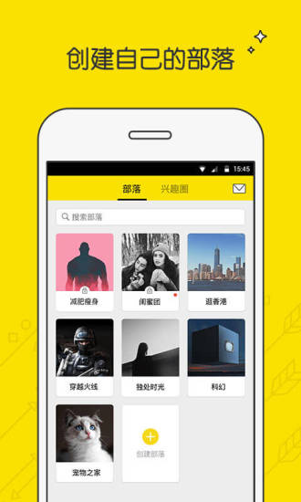 興趣部落 電腦版