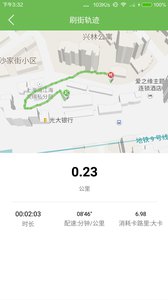 刷刷輪滑 安卓版