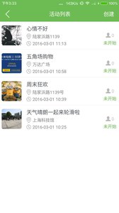 刷刷輪滑 安卓版