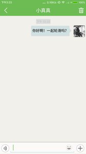 刷刷輪滑 安卓版