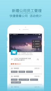 快搖名片 安卓版