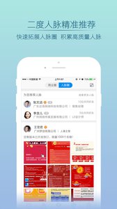 快搖名片 安卓版