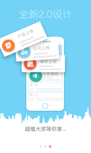 金融小衛(wèi)士 安卓版