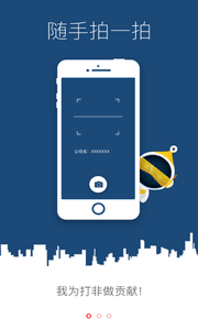 金融小衛(wèi)士 安卓版