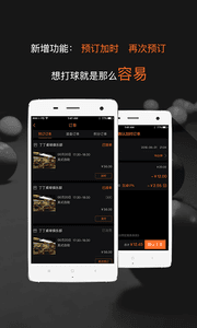 17SNK臺球 安卓版